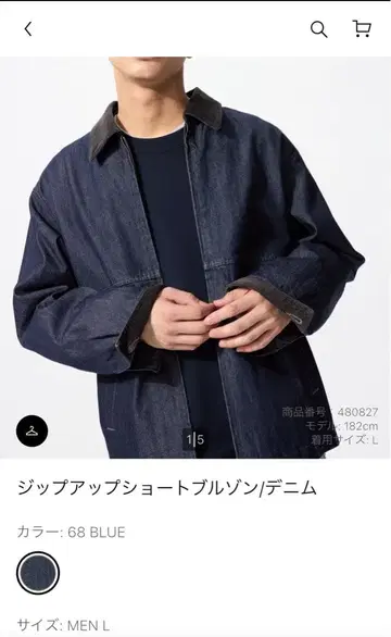 유니클로 집업 숏 블루종