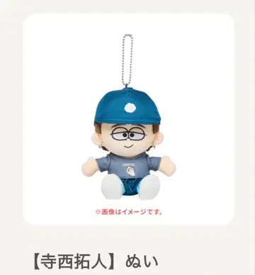 미개봉 새상품 timelesz 테라니시 타쿠토 인형