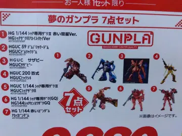 꿈의 건담 프라모델 7세트 새상품 빅 카메라 코지마