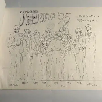 [ 아이돌 방위대 버드 하밍버드95 꿈의 장소로 ] 설정 자료집