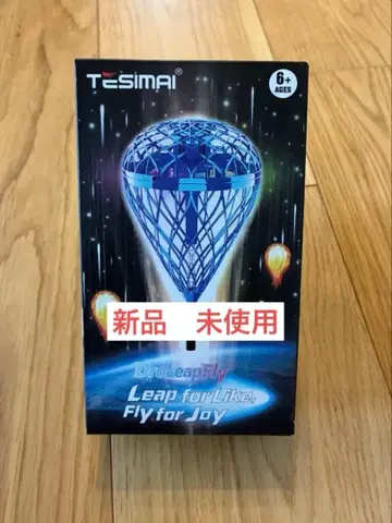 새상품 매직 플라잉볼 프로