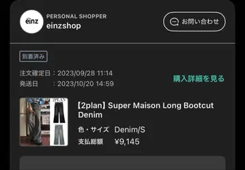 2plan Super Maison Long Bootcut Denim S