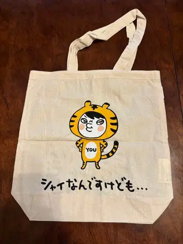 요코야마 유 솔로 콘서트 2010 봄 쇼핑백