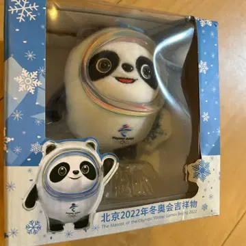 빙둔둔 베이징 올림픽 2022 마스코트 봉제 인형 15cm