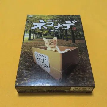 연속 TV 드라마 네코나데 DVD-BOX (4매 포함)