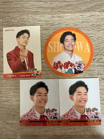 SHOW-WA 이즈츠 유타 포카포카 스티커