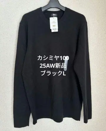 유니클로 새상품 남성용 캐시미어 크루넥 스웨터 블랙 L