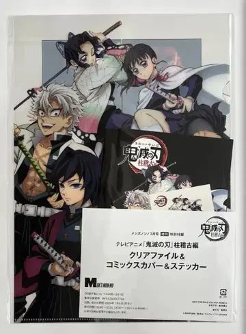 귀멸의 칼날 기둥 연습편 클리어 파일 코믹스 커버 스티커 남성용 논노