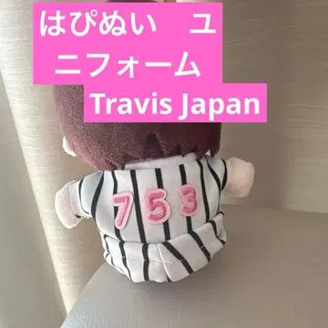 Travis 하피누이 의류 야구 유니폼