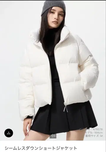 유니클로 심리스 다운 숏 자켓 S