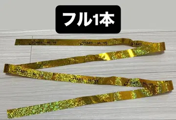 STARTO 카우콘 은색 테이프 풀 골드 1도