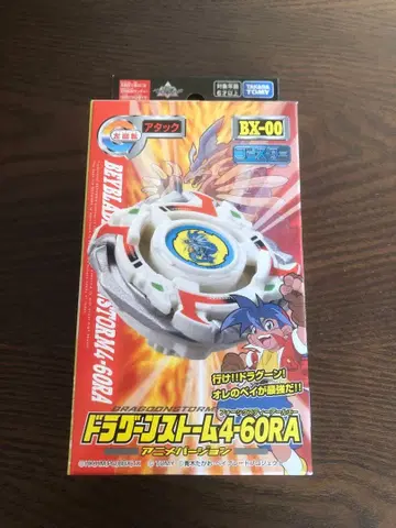 BX-00 부스터 드라군 스톰 4-60RA