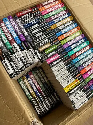 황혼 유성군 1~69권 히로카네 켄시