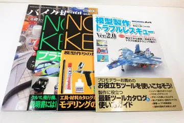 프라모델 제작 레벨 UP! 프라모델 관련 무크 4권 세트