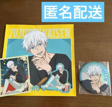 주술 세가 럭키 쿠지 고죠