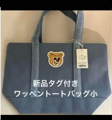 러브러리 바이 페이러 올드 테디 와펜 토트백 라이트 블루