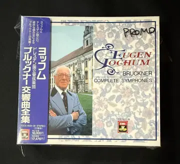 요훔/브루크너 교향곡 전집/9CD-BOX/1991년/미개봉품!