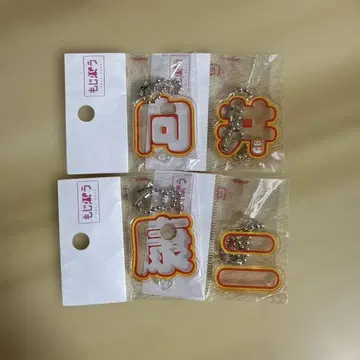 모지파라 갖춰진 무카이 코지