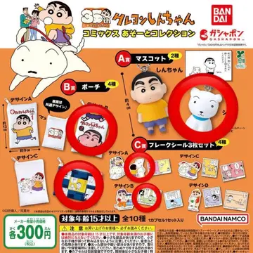 35th 짱구는 못말려(크레용 신짱) 코믹스 아소트 컬렉션