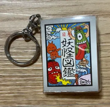 일본 요괴 도감 키링