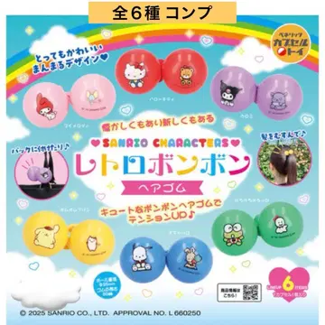 산리오 캐릭터즈 레트로 모자 꽁지 머리끈 전 6종 컴프 가챠