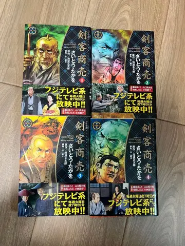 검객 상업 사이토 타카오 전권