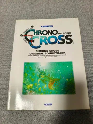 크로노 크로스 악보
