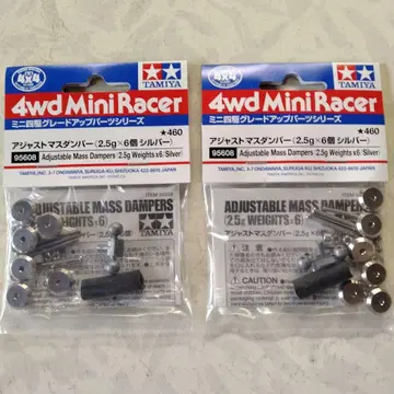 미니 사륜구동 어저스트 매스댐퍼 실버 미사용 새상품