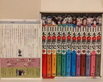 학연 만화 일본의 역사 전 12권 세트