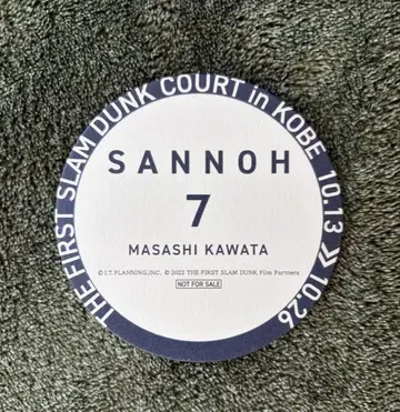 슬램덩크 콜라보 카페 코스터 산왕