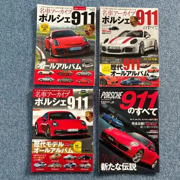 레어 명차 아카이브 포르쉐 911 포르쉐 911의 모든 것 4권 세트