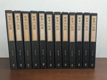 세계의 민화 전 12권 세트