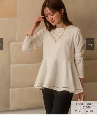 메종 에쉘 스트레치 분또 페플럼 상의