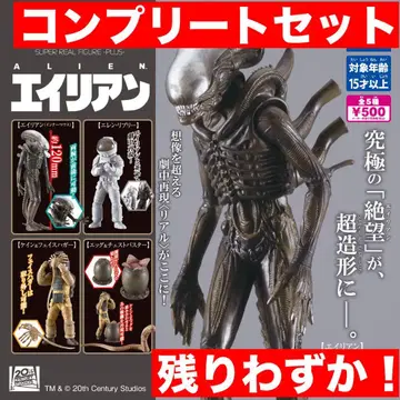 전 5종 컴프 세트 SR+ 20세기 스튜디오 에이리언 가챠