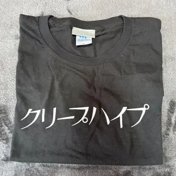 크리프하이프 로고T셔츠 먹색 L사이즈
