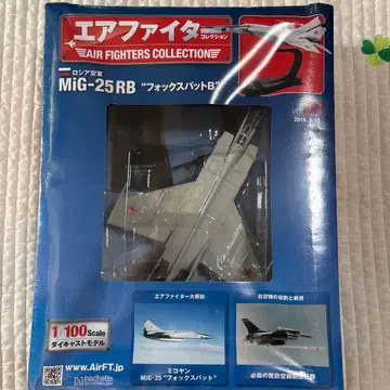 MiG-25 RB 1/100 에어 파이터 컬렉션