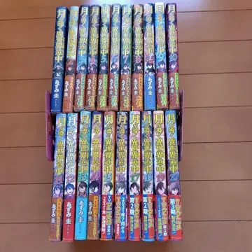 달이 이끄는 이세계 여행 1~20권 + 8.5권 전권 세트