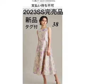 새상품[그레이스 콘티넨탈] 23SS 라메 자카드 프린트 원피스 38