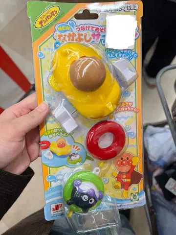 NEW 친한 친구 잠수함 호빵맨 완구