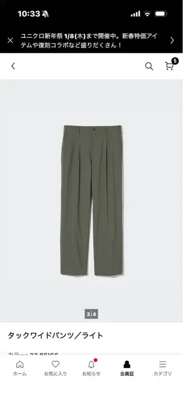 2색 세트 턱 와이드 팬츠 라이트