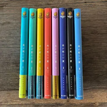 빛이 죽은 여름. 1~8권 전권 세트 특전 포함