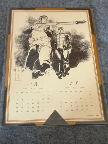 골든 카무이 츠루미 토시로의 숙원 특별 달력 황금 삽화력