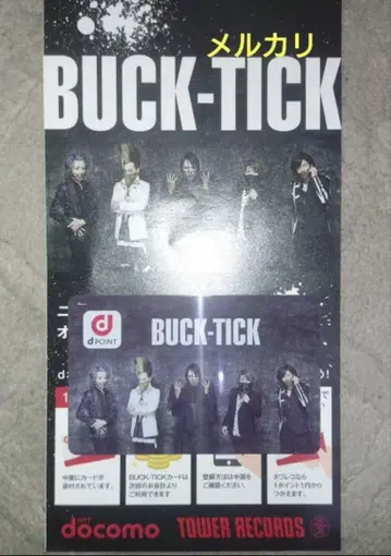 BUCK-TICK 오리지널 d 포인트 카드