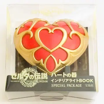 젤다의 전설 하트의 그릇 인테리어 라이트 BOOK