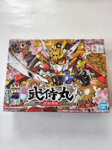 무사마루 BB전사