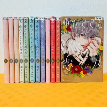 [ 너에게 닿기를 ] 1~12권 <모리시타 SUU> 렌탈 사용 완료 코믹