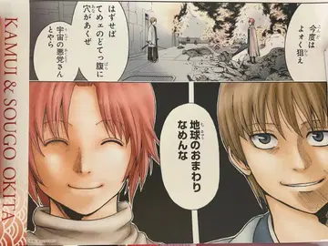 은혼 카무이&오키타 소고 명장면 포스터