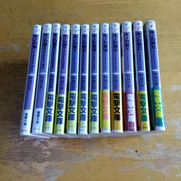 키노의 여행 12권 세트