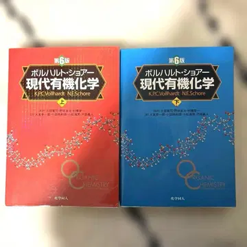 볼하르트 쇼어 현대 유기화학 제6판 상하권 세트