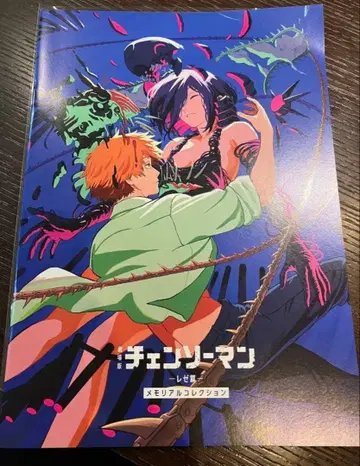 체인소 맨 레제편 특전 메모리얼 컬렉션